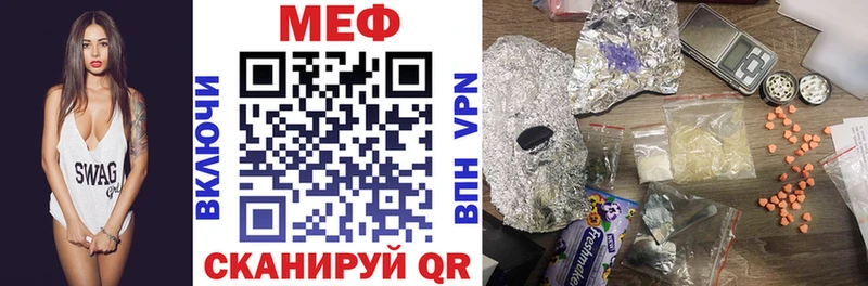 Меф mephedrone  купить  цена  Котельниково 