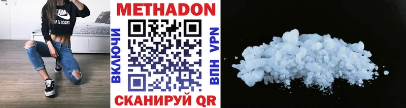 Метадон VHQ  где найти   Котельниково 